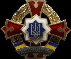 Відзнака За бездоганну службу 1-го ступеня, Україна