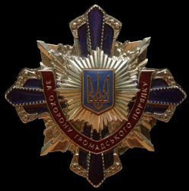 Відзнака За зразкову службу з охорони громадського порядку, Україна