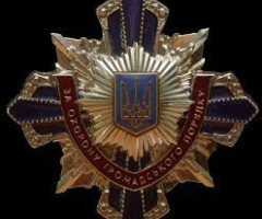 Відзнака За зразкову службу з охорони громадського порядку, Україна