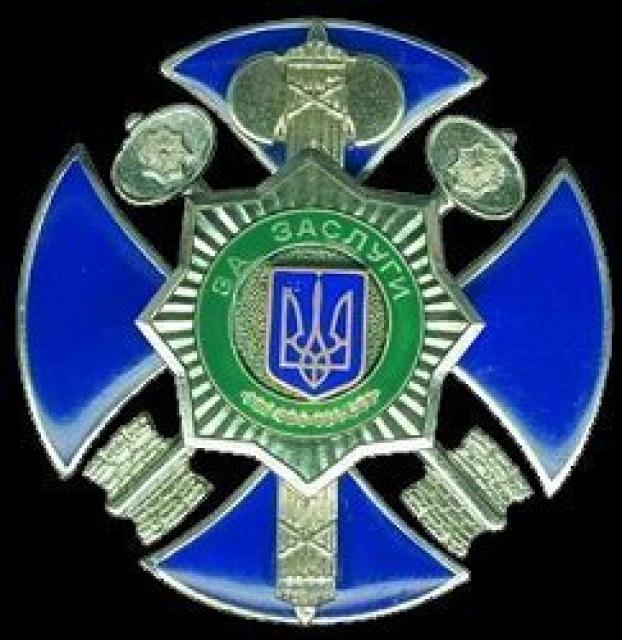 Відзнака за внесок у боротьбу з економічною злочинністю 2-го ступеня, Україна