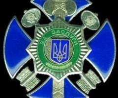Відзнака за внесок у боротьбу з економічною злочинністю 2-го ступеня, Україна