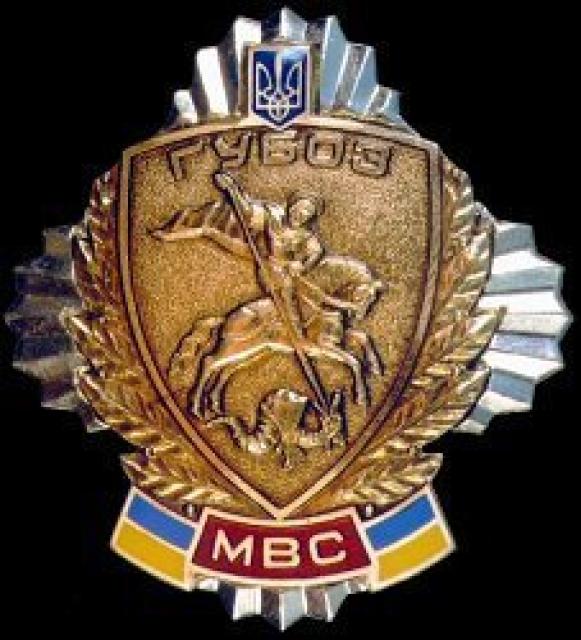 Нагрудний знак Управління по боротьбі з організованою злочинністю, Україна