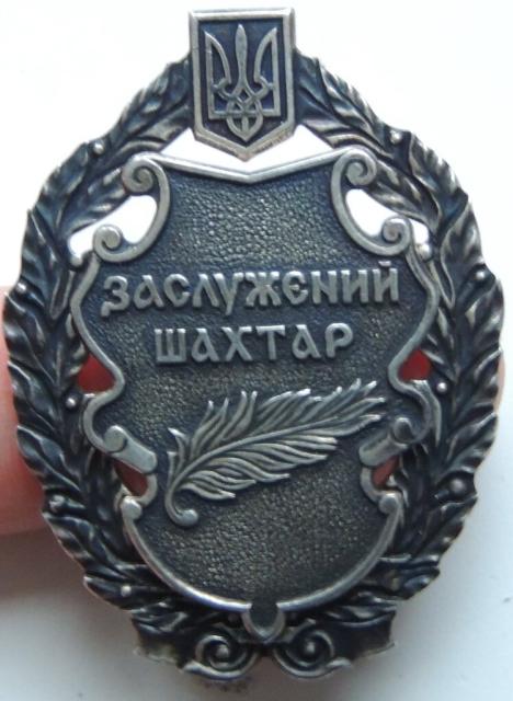 Заслужений шахтар України, Україна