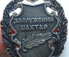 Заслужений шахтар України, Україна