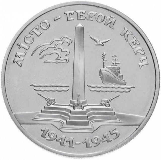 Монета Місто-герой Керч, 200000 карбованців 1995, Україна, Міста-герої України
