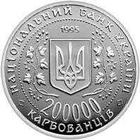 Монета Перемога у ВВВ 1941-1945 рокiв, 200000 карбованців 1995, Україна, Друга світова війна