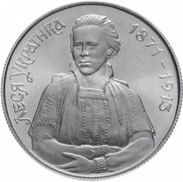 Монета Леся Українка, 200000 карбованців 1996, Україна, Видатні особистості України