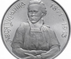 Монета Леся Українка, 200000 карбованців 1996, Україна, Видатні особистості України