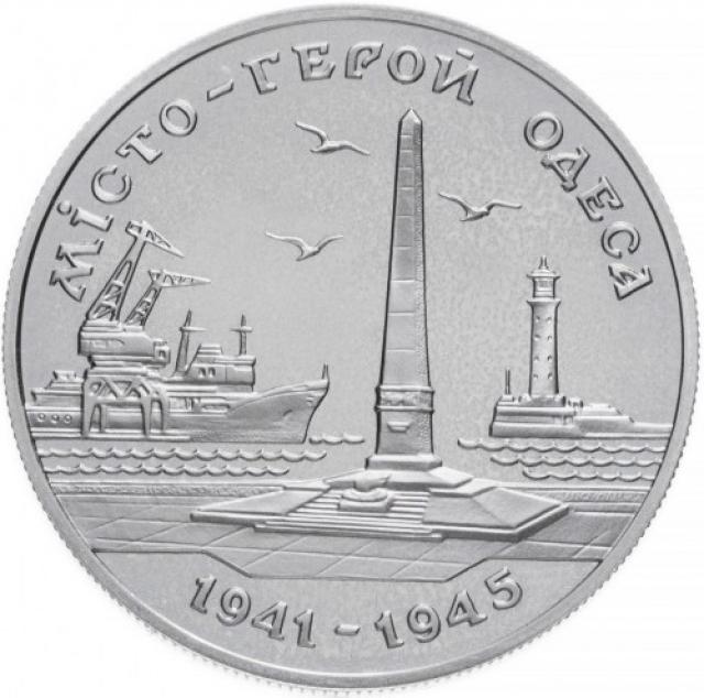 Монета Місто-герой Одеса, 200000 карбованців 1995, Україна, Міста-герої України
