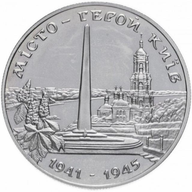 Монета Місто-герой Київ, 200000 карбованців 1995, Україна, Міста-герої України