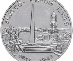 Монета Місто-герой Київ, 200000 карбованців 1995, Україна, Міста-герої України