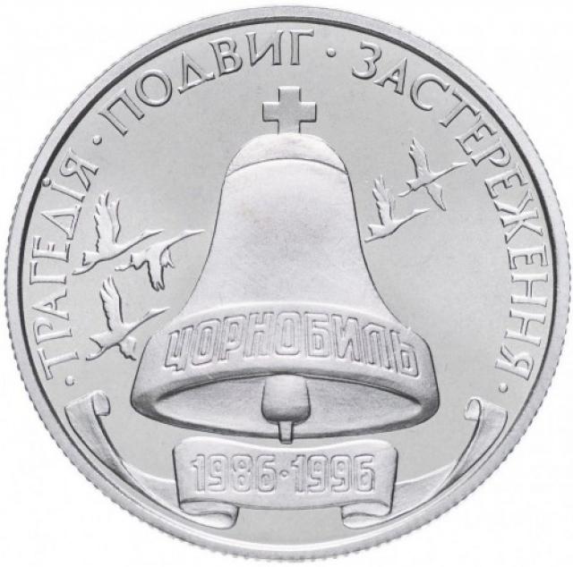 Монета Чорнобиль, 200000 карбованців 1996, Україна, Інші монети