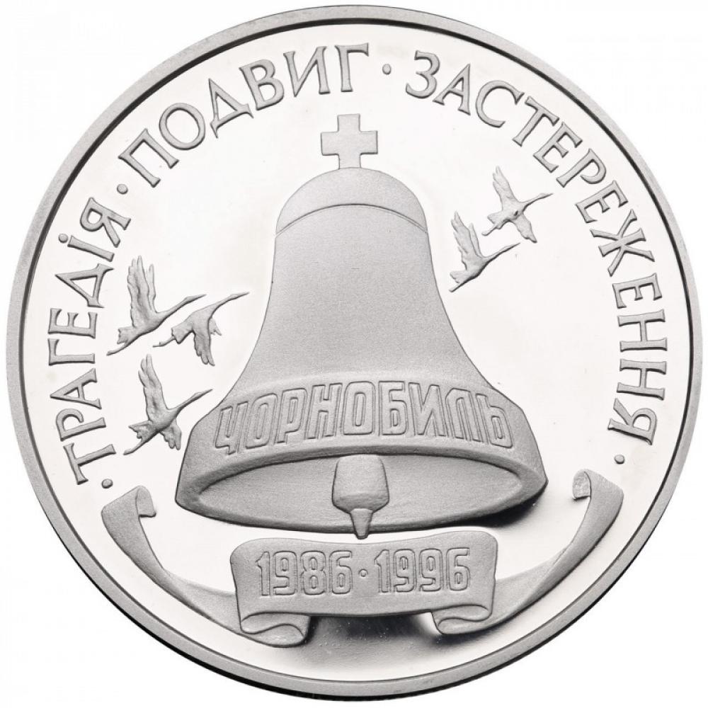 Монета Чорнобиль, 2000000 карбованців 1996, Україна, Інші монети