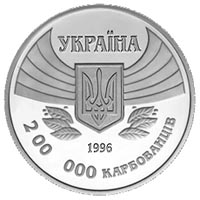 Монета Олімпійські Ігри, 200000 карбованців 1996, Україна, Спорт