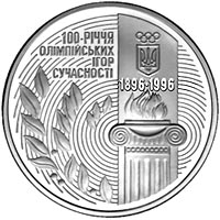 Монета Олімпійські Ігри, 2000000 карбованців 1996, Україна, Спорт