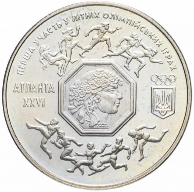 Монета Перша участь у Літніх Олімпійських іграх, 200000 карбованців 1996, Україна, Спорт