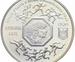 Монета Перша участь у Літніх Олімпійських іграх, 200000 карбованців 1996, Україна, Спорт
