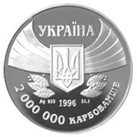 Монета Перша участь у Літніх Олімпійських іграх, 2000000 карбованців 1996, Україна, Спорт