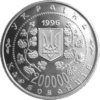 Монета Михайло Грушевський, 200000 карбованців 1996, Україна, Видатні особистості України