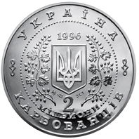 Монета Незалежність, 2000000 карбованців 1996, Україна, Відродження української державності