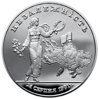 Монета Незалежність, 2000000 карбованців 1996, Україна, Відродження української державності