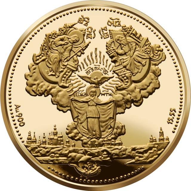 Монета Києво-Печерська лавра, 200 гривень 1997, Україна, Духовні скарби України