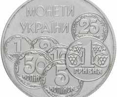 Монета Монети України, 2 гривні 1996, Україна, Відродження української державності