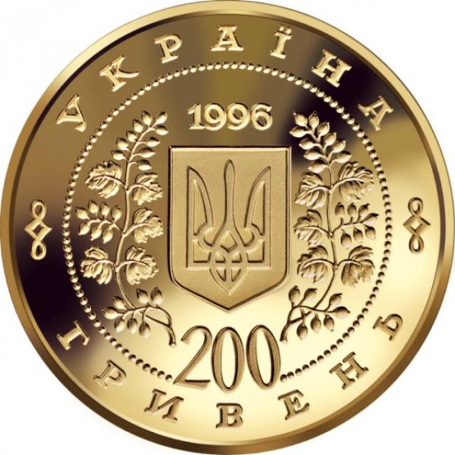 Монета Тарас Шевченко, 200 гривень 1996, Україна, Видатні особистості України