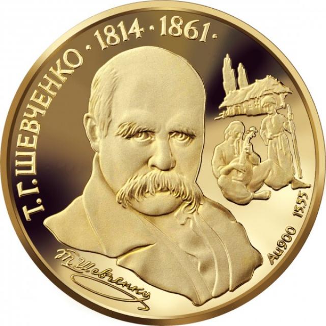 Монета Тарас Шевченко, 200 гривень 1996, Україна, Видатні особистості України