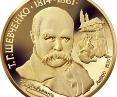 Монета Тарас Шевченко, 200 гривень 1996, Україна, Видатні особистості України