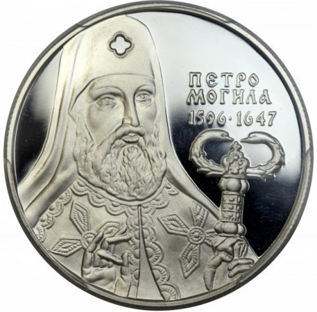 Монета Петро Могила, 10 гривень 1996, Україна, Видатні особистості України