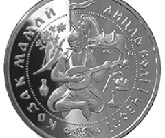 Монета Козак Мамай, 20 гривень 1997, Україна, Герої козацької доби