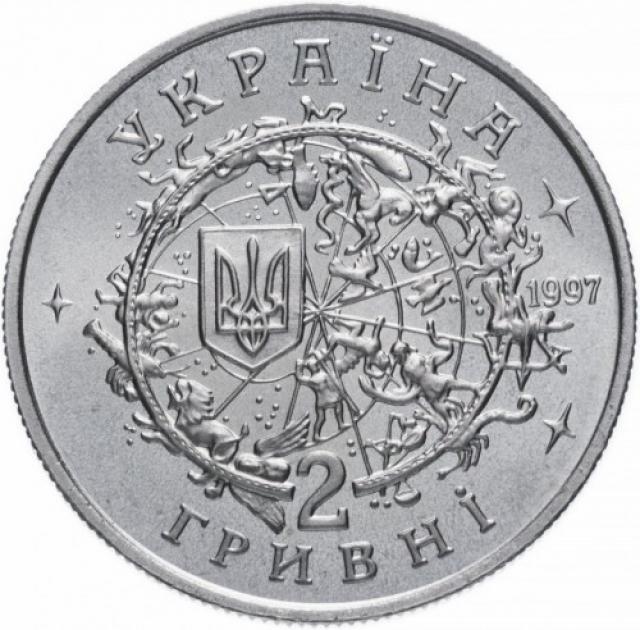 Монета Юрій Кондратюк, 2 гривні 1997, Україна, Видатні особистості України