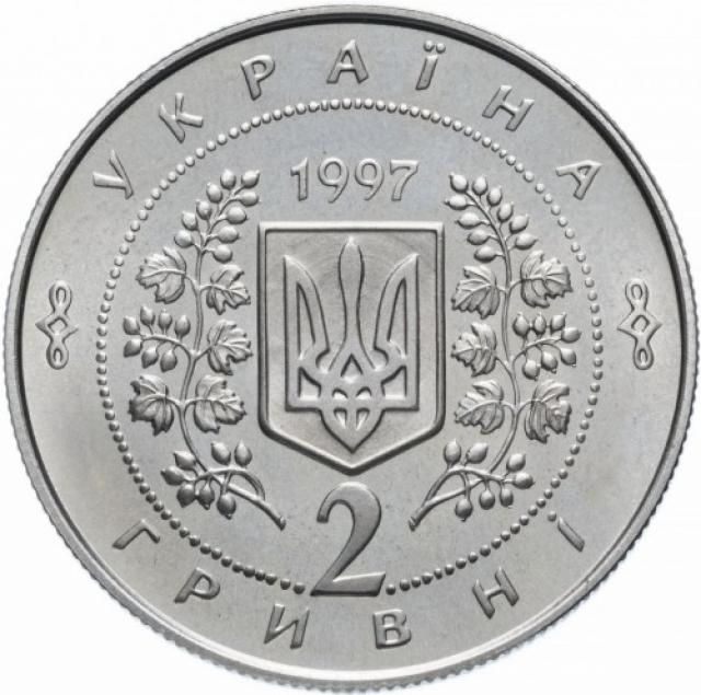 Монета Конституція України, 2 гривні 1997, Україна, Відродження української державності