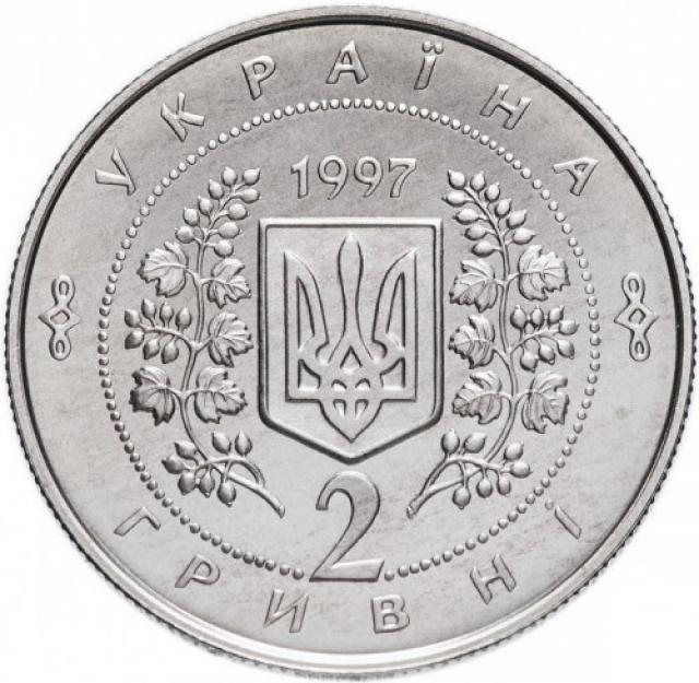 Монета Соломія Крушельницька, 2 гривні 1997, Україна, Видатні особистості України