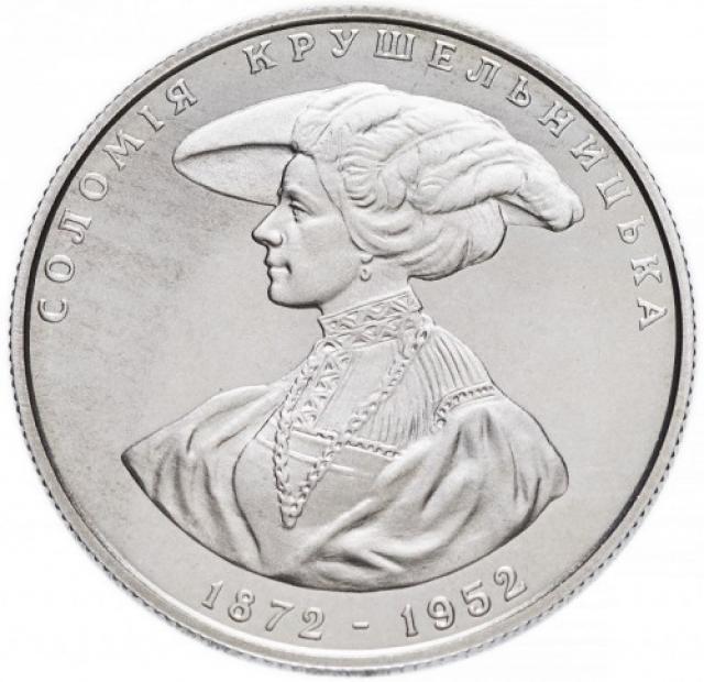 Монета Соломія Крушельницька, 2 гривні 1997, Україна, Видатні особистості України