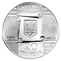 Монета Київський контрактовий ярмарок, 20 гривень 1997, Україна, Інші монети