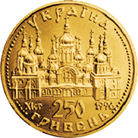 Монета Оранта, 250 гривень 1997, Україна, Духовні скарби України