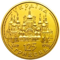 Монета Оранта, 125 гривень 1997, Україна, Духовні скарби України