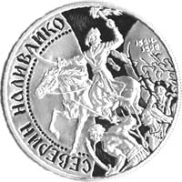 Монета Северин Наливайко, 20 гривень 1997, Україна, Герої козацької доби