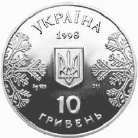 Монета Біатлон, 10 гривень 1998, Україна, Спорт
