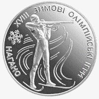 Монета Біатлон, 10 гривень 1998, Україна, Спорт