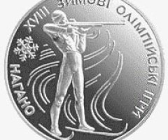 Монета Біатлон, 10 гривень 1998, Україна, Спорт