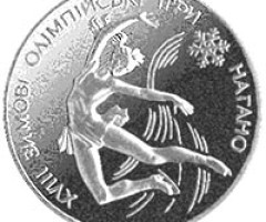 Монета Фігурне катання, 10 гривень 1998, Україна, Спорт
