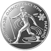 Монета Лижі, 10 гривень 1998, Україна, Спорт