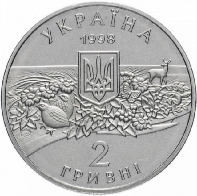 Монета Асканія-Нова, 2 гривні 1998, Україна, Флора і фауна