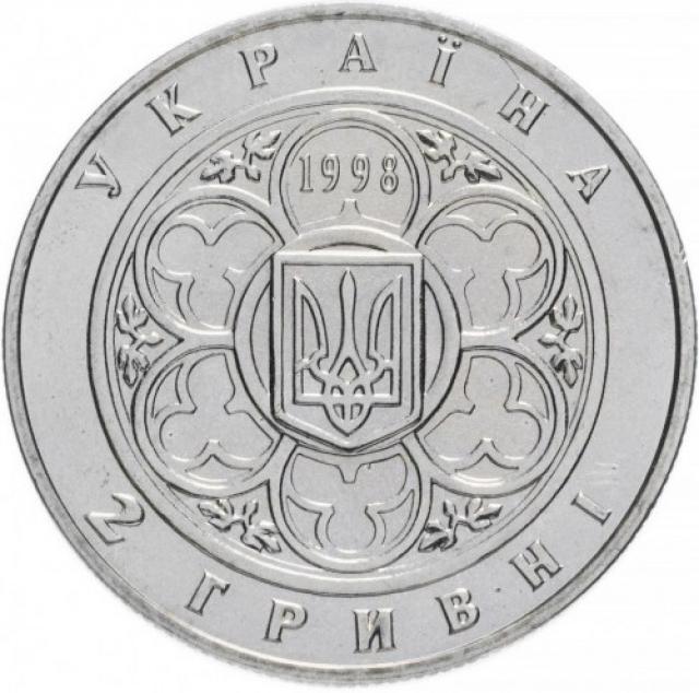 Монета Київський політехнічний інститут, 2 гривні 1998, Україна, Вищі навчальні заклади України