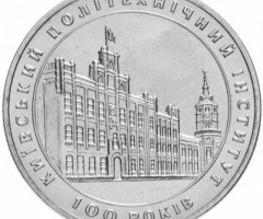 Монета Київський політехнічний інститут, 2 гривні 1998, Україна, Вищі навчальні заклади України