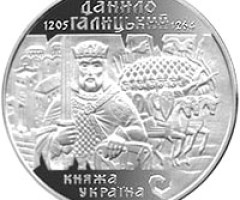 Монета Данило Галицький, 10 гривень 1998, Україна, Княжа Україна