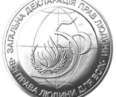 Монета Загальна декларація прав людини, 2 гривні 1998, Україна, Інші монети